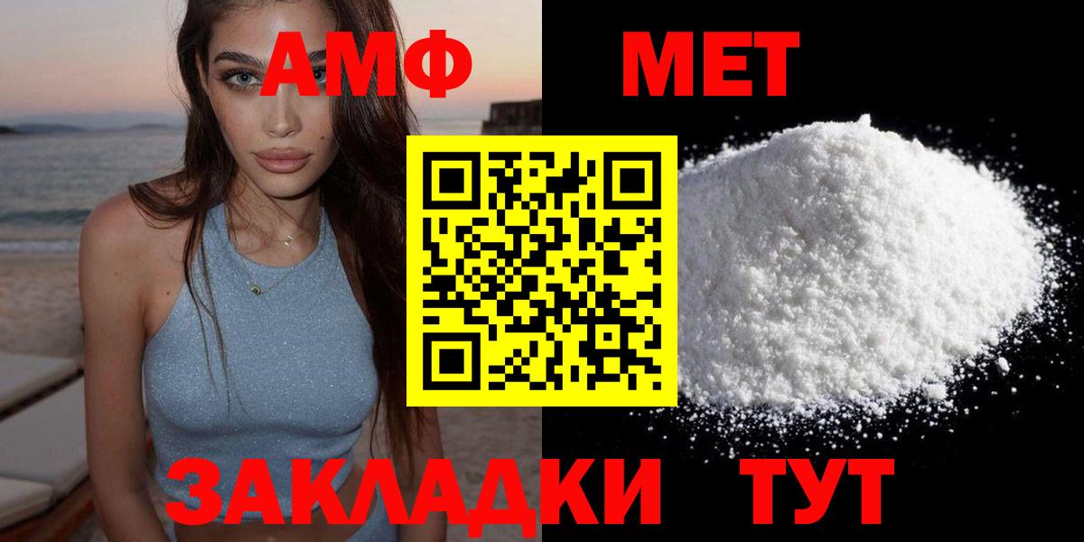 Домодедово  АМФ  Вход с VPN  Amphetamine 98% 