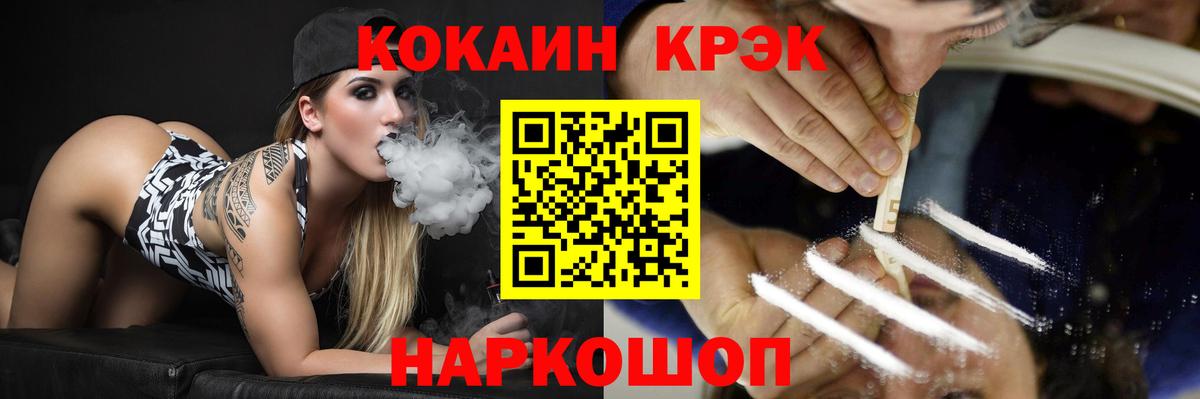 КОКАИН Перу  Кокаин 98%  Cocaine  Домодедово  Вход с VPN 