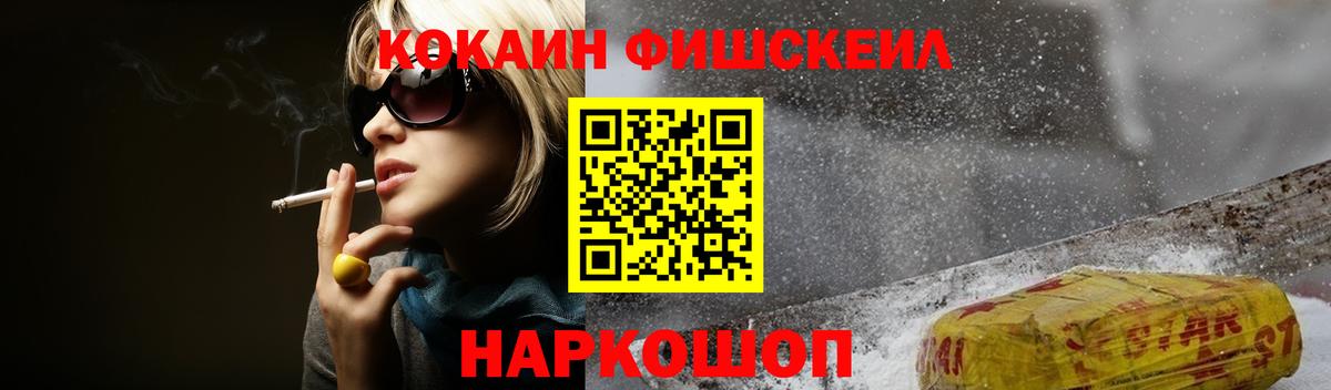 Cocaine Эквадор Домодедово