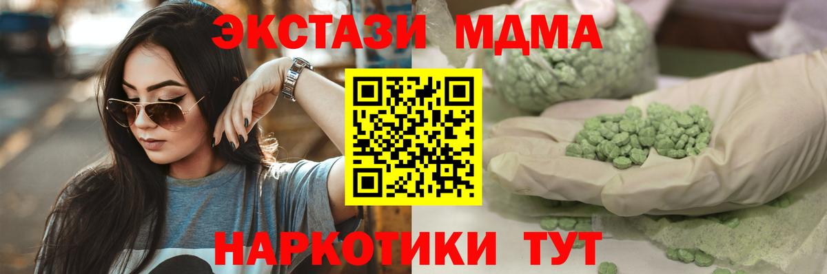 Ecstasy  Ecstasy 300 mg  ссылка на мегу tor  Вход с VPN  ЭКСТАЗИ круглые  Домодедово 