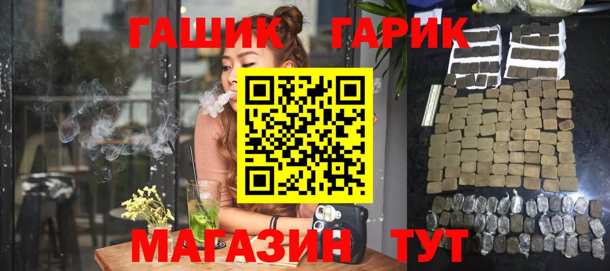 ГАШ хэш Домодедово