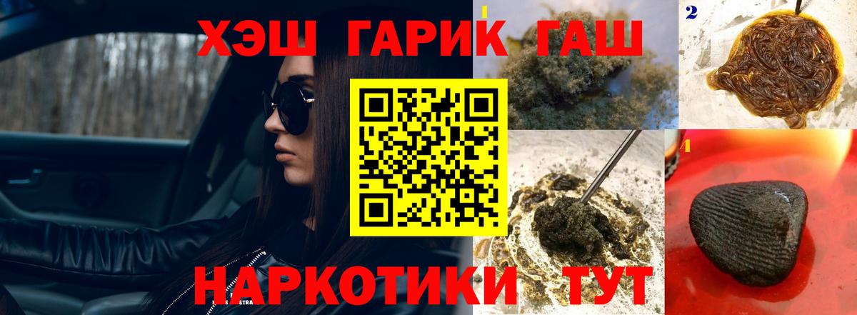 цены наркотик  Гашиш VHQ  ГАШИШ  ГАШ хэш  Вход с VPN  Домодедово 