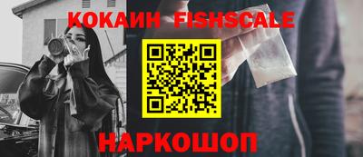 кокаин премиум Балахна