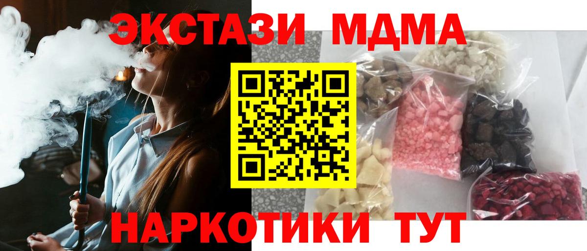 MDMA VHQ  MDMA молли  Домодедово  МДМА  Вход с VPN 
