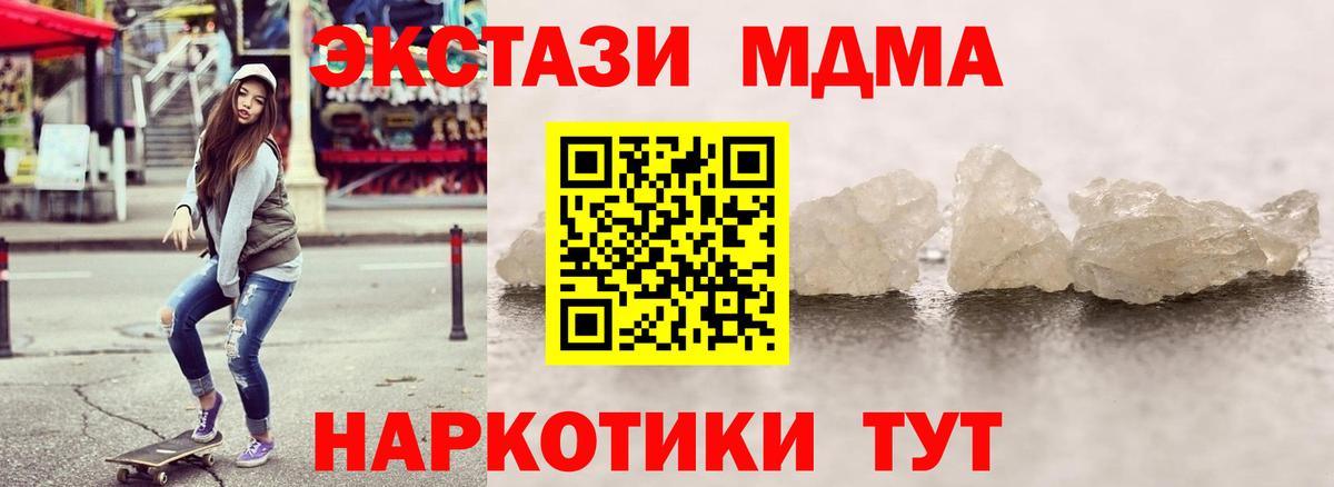 МДМА Molly Домодедово