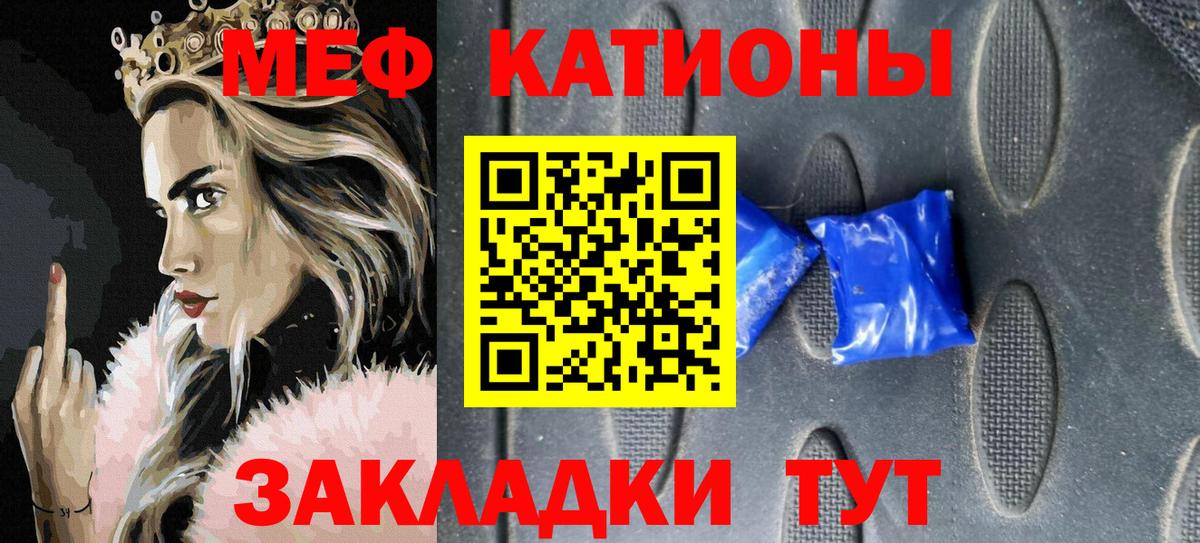 Мефедрон мука Домодедово