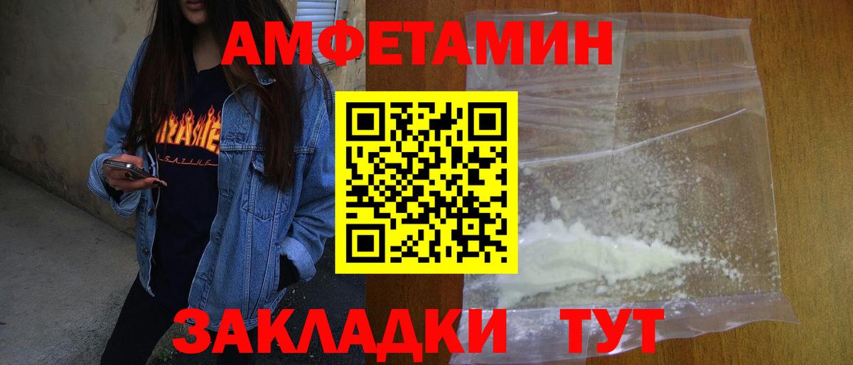 Домодедово  Метамфетамин пудра  Вход с VPN 