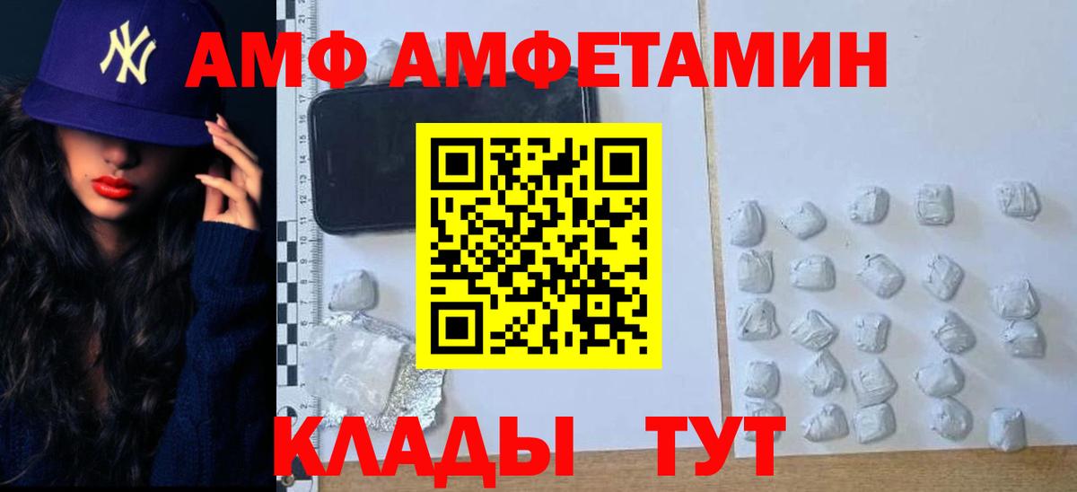МЕТАМФЕТАМИН Декстрометамфетамин 99.9% Домодедово