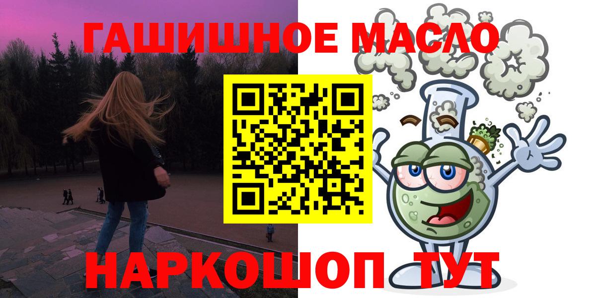 Домодедово  цена наркотик  Вход с VPN  ТГК концентрат 