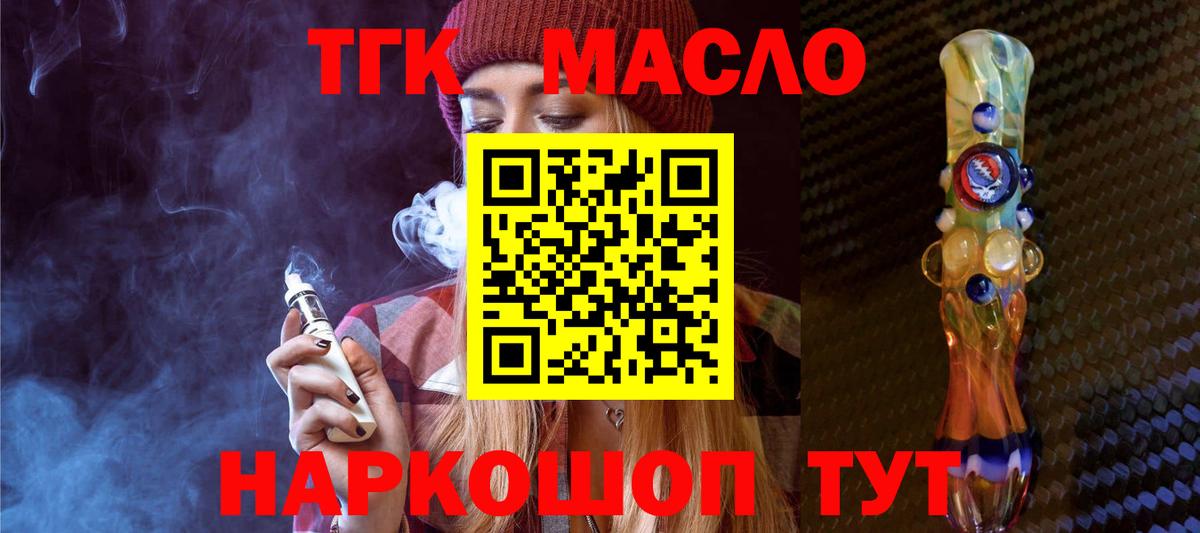 Дистиллят ТГК Wax Домодедово