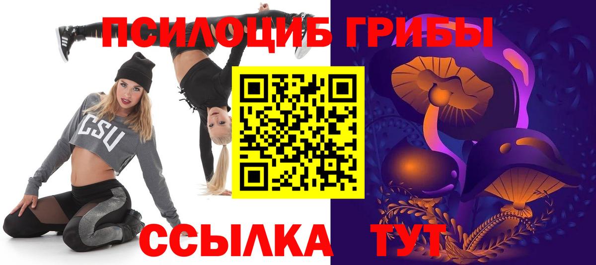 Галлюциногенные грибы мухоморы Домодедово