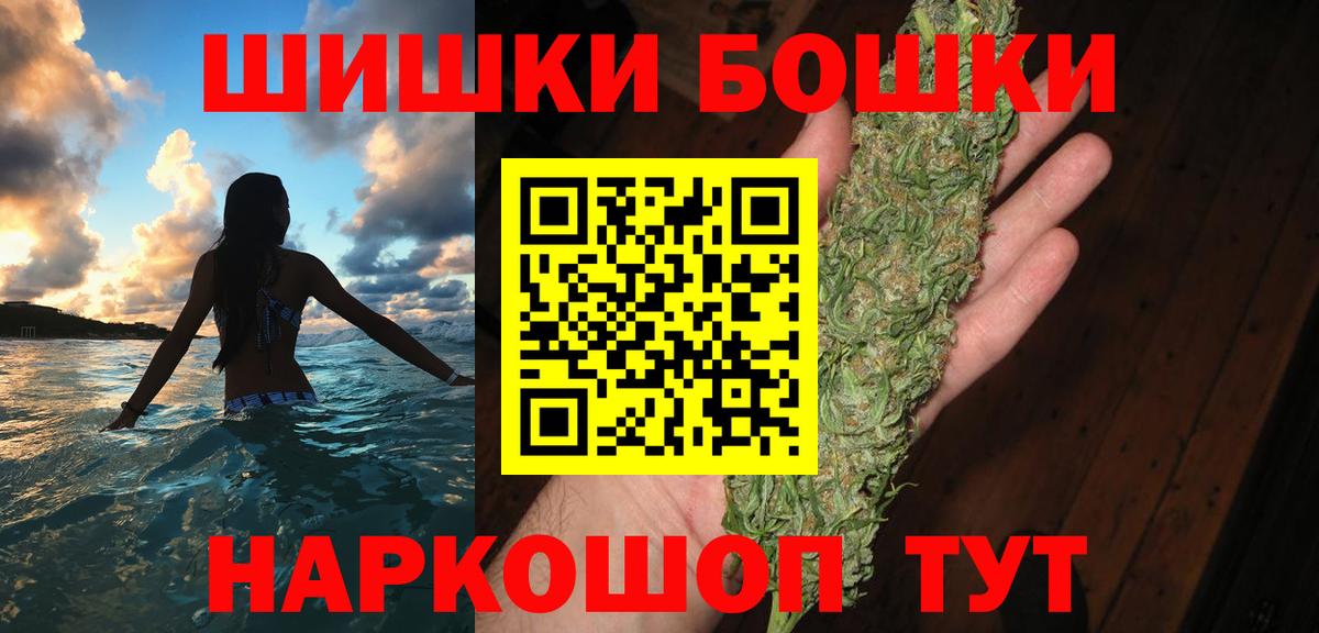 Домодедово  Марихуана конопля  Вход с VPN  Бошки Шишки MAZAR  Конопля сатива 
